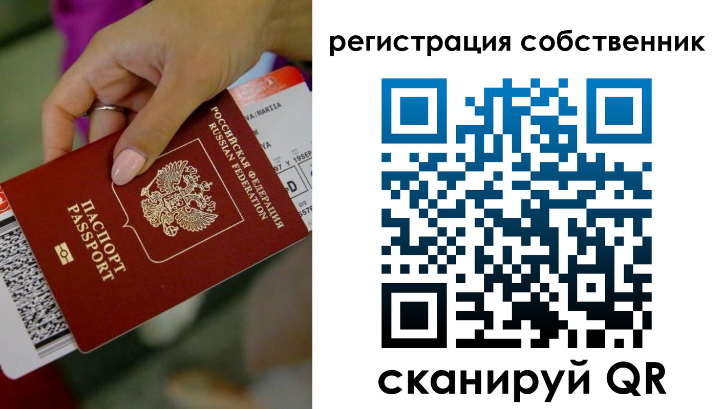 прописка регистрация в Донском
