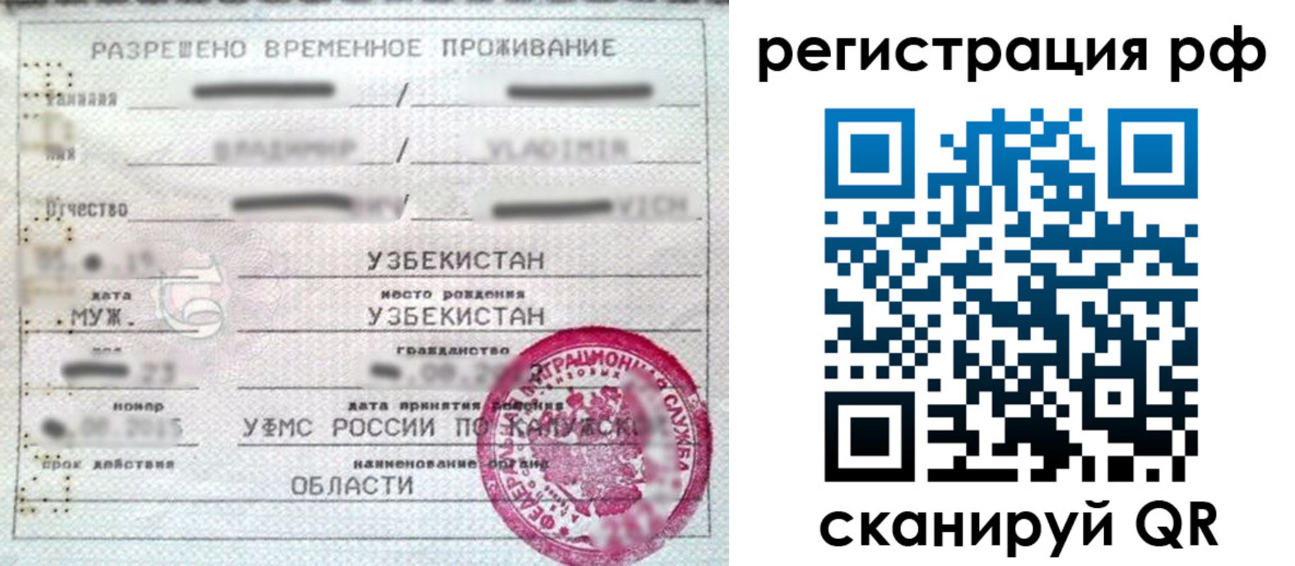 миграционный учет в Донском