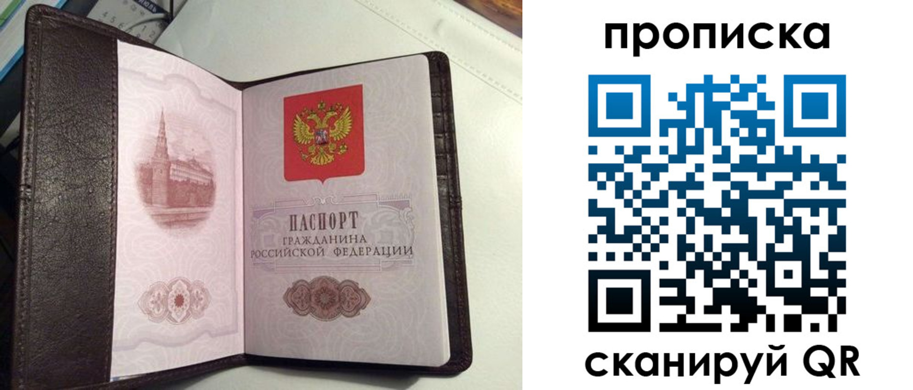 миграционный учет в Донском