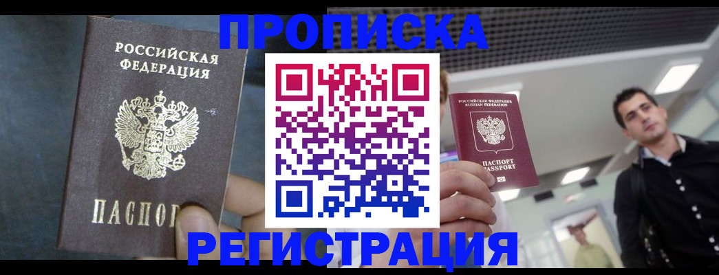 найти адрес прописки в Донском